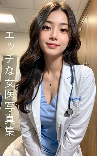 sexy female doctor