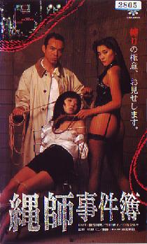 amit gauba recommends bdsm japanese movies pic