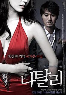 korean movie 18