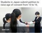 japan age of consent porn