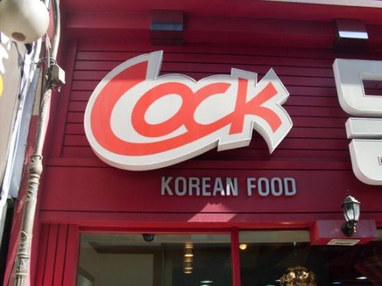 brian odowd recommends cock korean pic