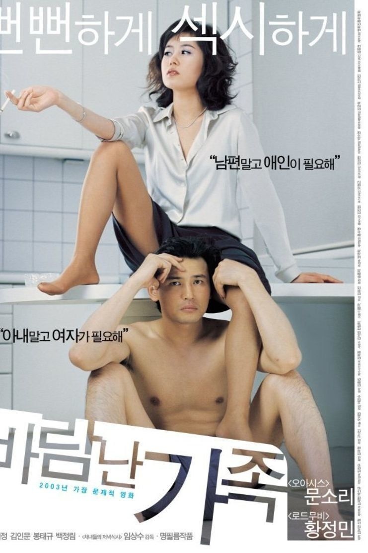 clark tipton recommends Erotic Korean Movies