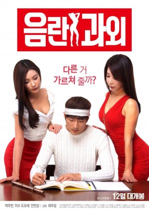 erotic korean movies