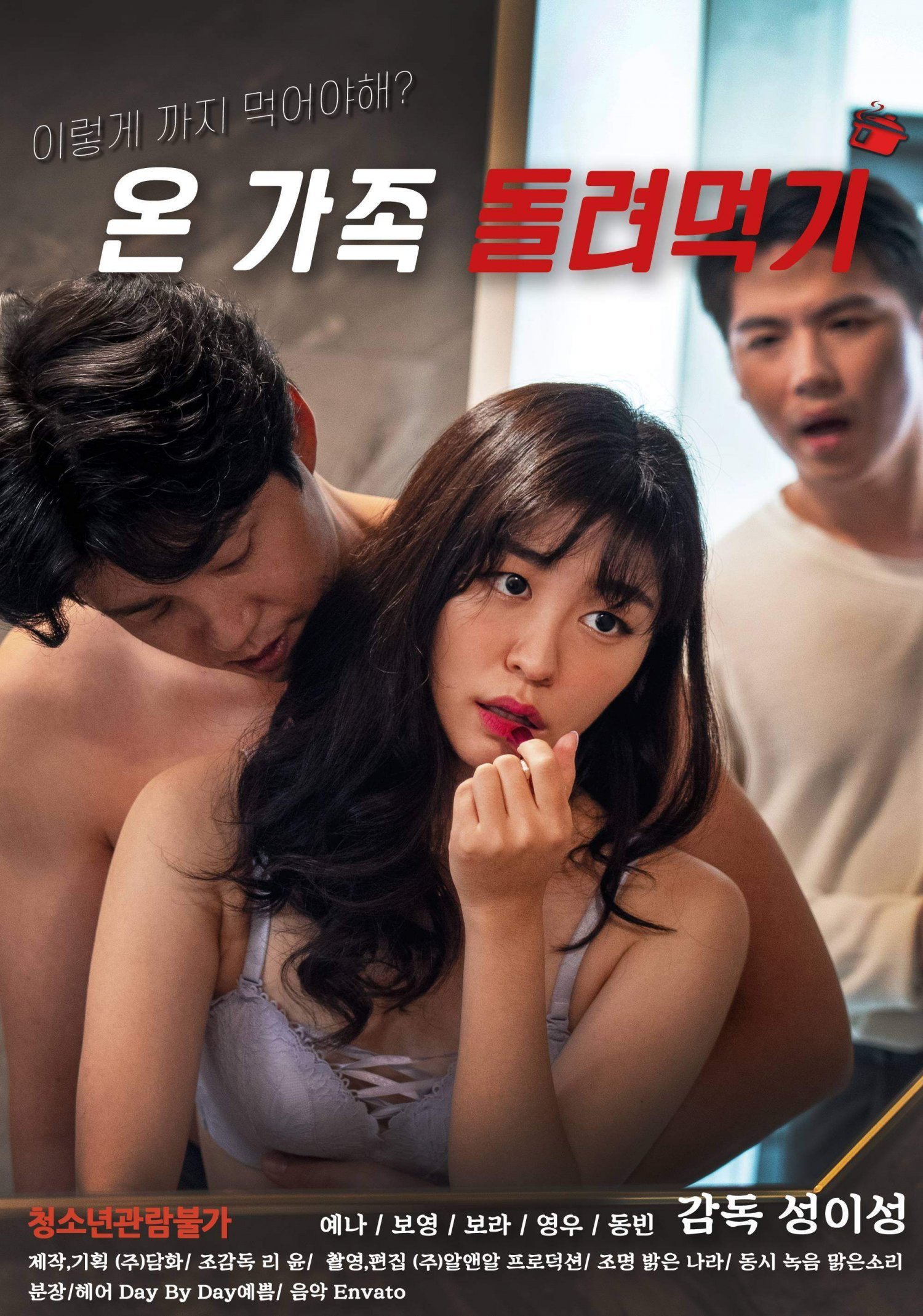 anthony steeple recommends korean movie 18 pic