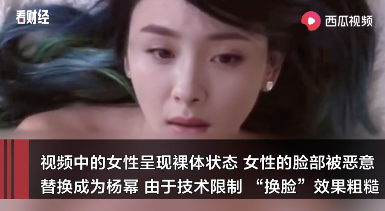 yang mi porn